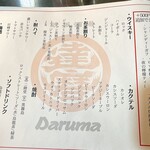 鉄板酒場 達磨 - 