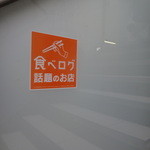 ラ ヴォワール - 2014/8