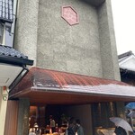 やす武 - 太宰府天満宮の参道にある ここも人気店です