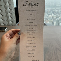 Series the Sky - 
