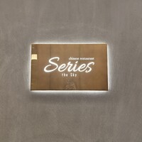 Series the Sky - 