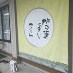 Kaki no Hazushi Yamato Sakurai Ten
