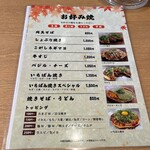 広島お好み焼 ICHIBAN - 