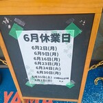 村山ホープ軒 - 