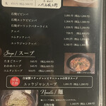 炭火焼肉皆家 - 