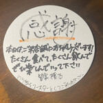 炭火焼肉皆家 - 