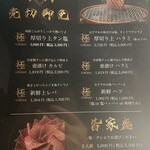 炭火焼肉皆家 - 