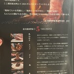 炭火焼肉皆家 - 