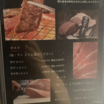 炭火焼肉皆家 - 