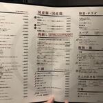 肉亭 まぼたん - 