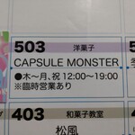 カプセルモンスター - R7.6
