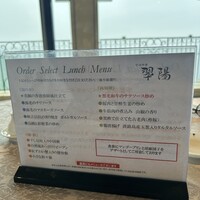 中国料理 翆陽 - 