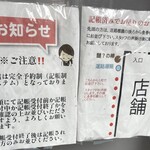 Tokyo Style Noodle ほたて日和 - 