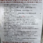 Tokyo Style Noodle ほたて日和 - 