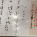 Tokyo Style Noodle ほたて日和 - 