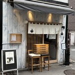 Tokyo Style Noodle ほたて日和 - 