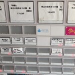 Tokyo Style Noodle ほたて日和 - 