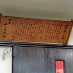 明石玉 十三味 - 