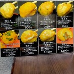 明石玉 十三味 - 