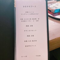 炭焼 TORI8 - 