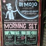 モジョ コーヒー - （'14/08）モーニングメニューの看板