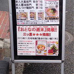 らぁ麺やまぐち - 看板