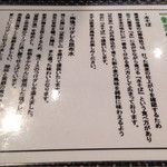 らぁ麺やまぐち - 説明