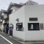 いわた屋 - 