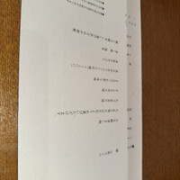 料理屋くおん - 