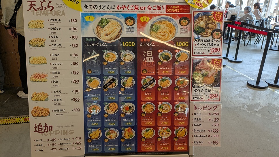 メニュー写真 : 好きやねん大阪フードコート EAST SIDE店 - 夢洲