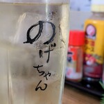 のげちゃん - ジャスミンハイ