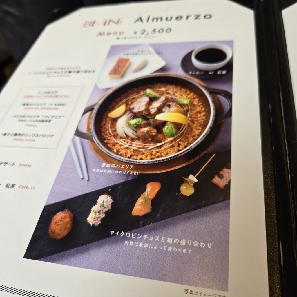 スペイン料理本6冊セット スペイン料理びいどろ 本格タパス（小皿料理）セット 惣菜 | G-Call