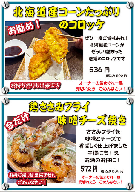 Tsukemen Do Ikkan photo 3