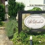 ドゥブルベ・ボレロ 守山本店 - 