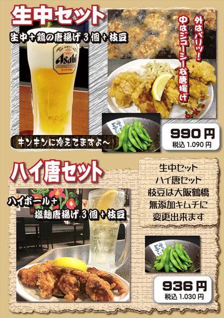 Tsukemen Do Ikkan photo 2