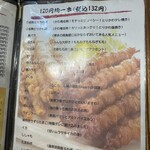 博多やきとり かわ庵 - 