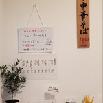 自家製麺の店 MOJO HAND - メニュー