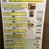 サイゼリヤ エコール・ロゼ店