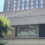 近畿大学水産研究所 - 