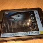 近畿大学水産研究所 - 