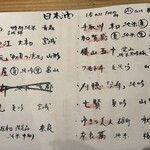 石臼挽手打 そばの音 - 