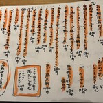 石臼挽手打 そばの音 - 