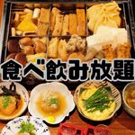 酒とツマミ ちゅんま - 