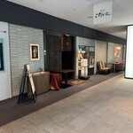 ごだいご 新宿NSビル店 - 