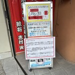 ラーメン 厚木家 - 