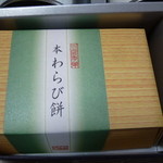 鼓月 - 本蕨もち