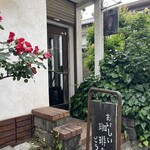 カフェ・ドゥ・ラペ - 