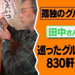 とんかつ しお田 - 