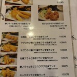 さかなや　いいとこ - 