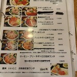 さかなや　いいとこ - 